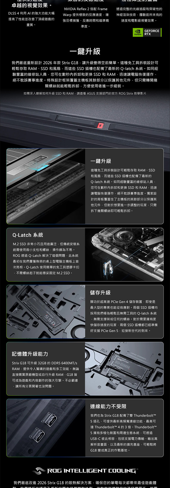 G815LP-0071C290HX-NBL一鍵升級
