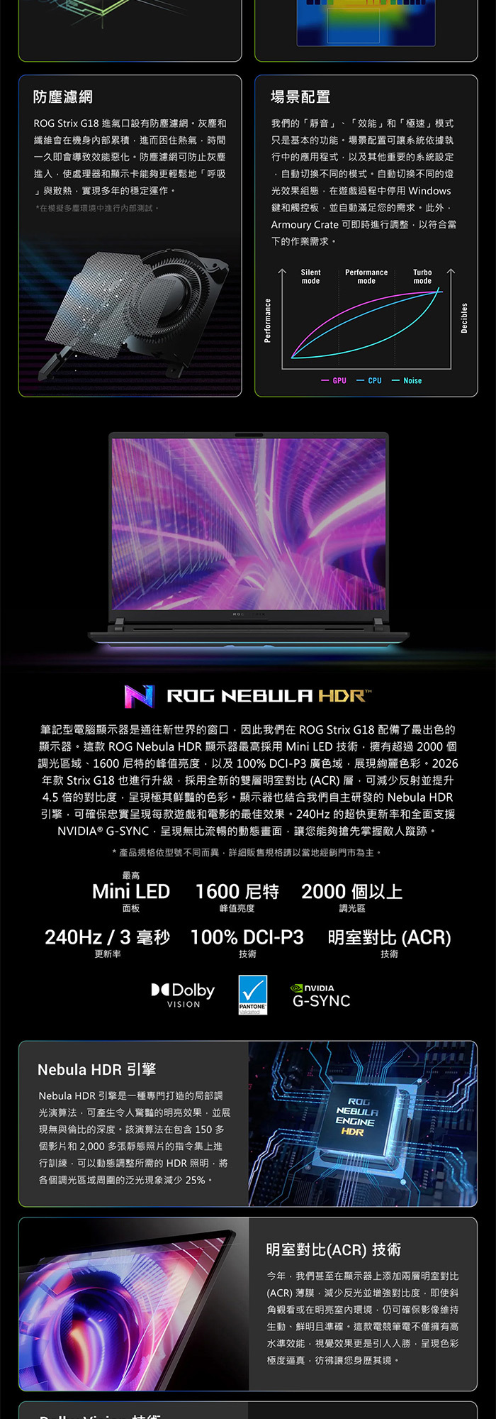 G815LP-0071C290HX-NBL螢幕表現