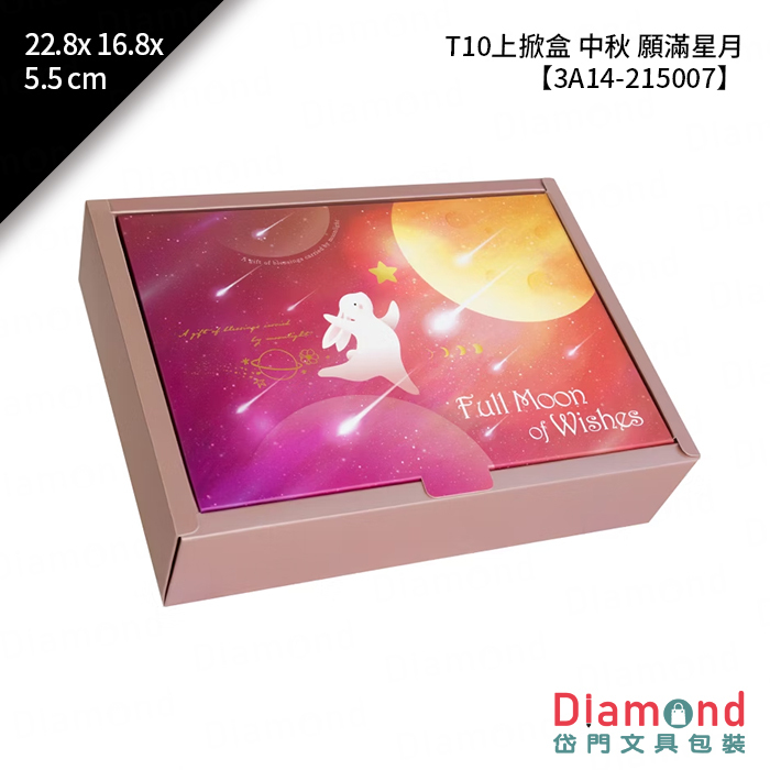T10上掀盒 中秋 願滿星月 10入/包 22.8x16.8x5.5cm【3A14-215007】