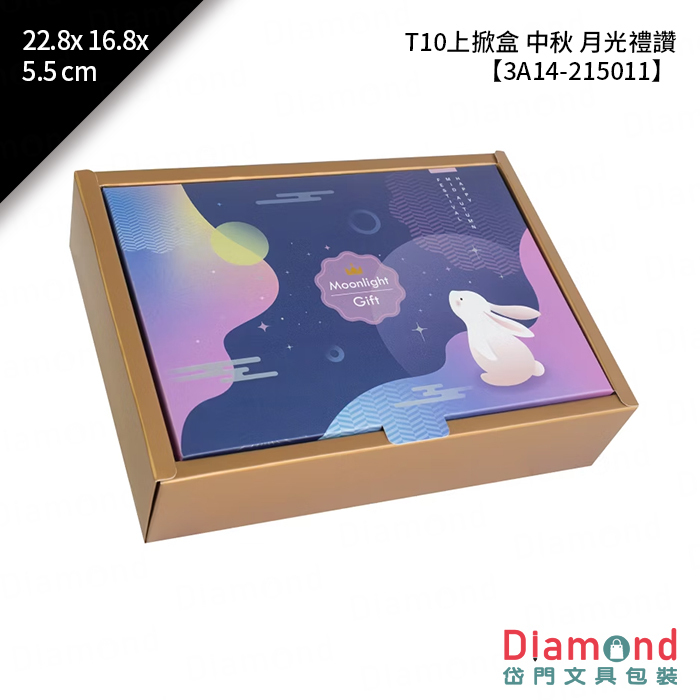 T10上掀盒 中秋 月光禮讚 10入/包 22.8x16.8x5.5cm【3A14-215011】