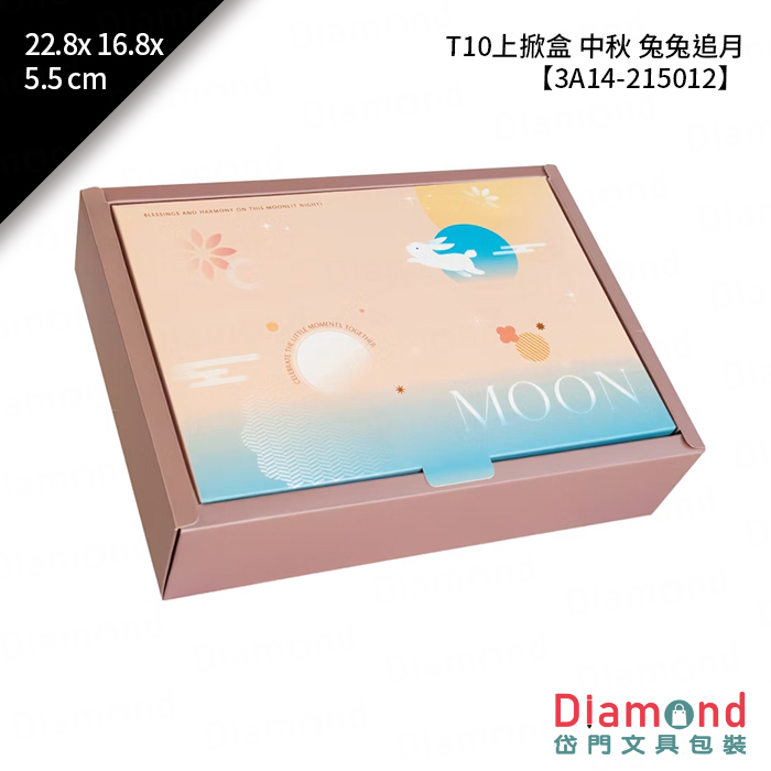 [預購] T10上掀盒 中秋 兔兔追月 10入/包 22.8x16.8x5.5cm【3A14-215012】