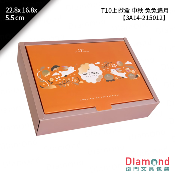 [預購] T10上掀盒 中秋 星月同輝 10入/包 22.8x16.8x5.5cm【3A14-215013】