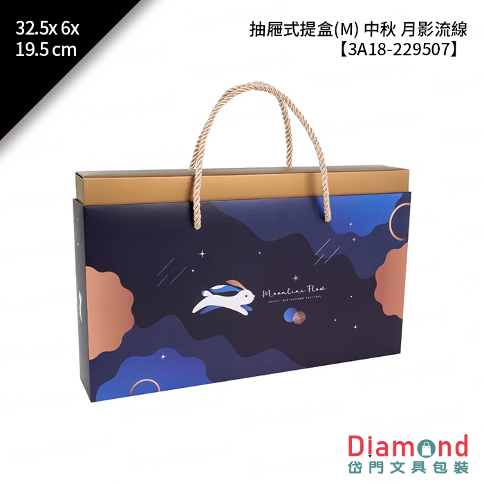 抽屜式提盒(M) 中秋 月影流線 10入/包 32.5x6x19.5cm【3A18-229507】