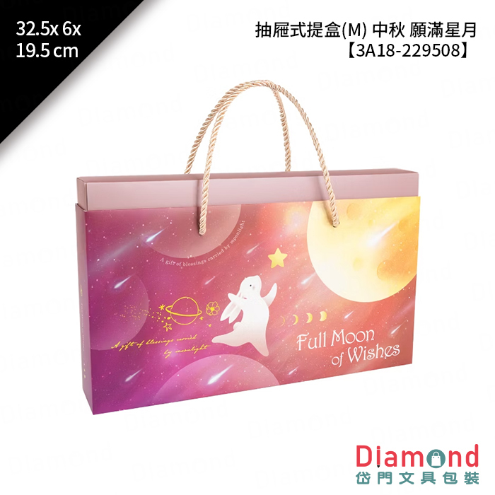 抽屜式提盒(M) 中秋 願滿星月 10入/包 32.5x6x19.5cm【3A18-229508】