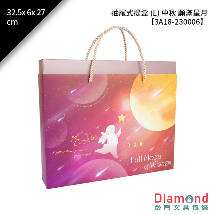 抽屜式提盒 (L) 中秋 願滿星月 10入/包 32.5x6x27cm【3A18-230006】