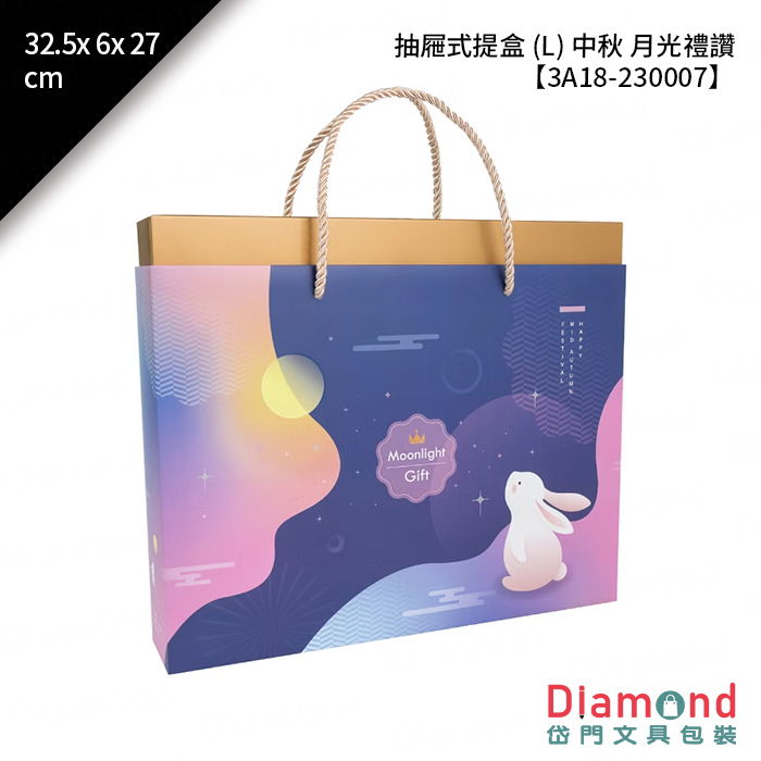 抽屜式提盒 (L) 中秋 月光禮讚 10入/包 32.5x6x27cm【3A18-230007】