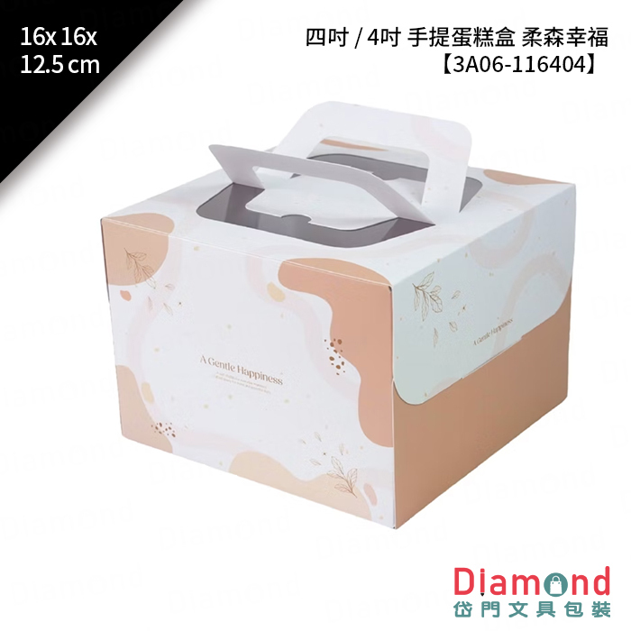 [預購] 四吋 / 4吋 手提蛋糕盒 柔森幸福 10入/包 16x16x12.5cm【3A06-116404】