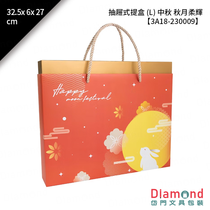 抽屜式提盒 (L) 中秋 秋月柔輝 10入/包 32.5x6x27cm【3A18-230009】