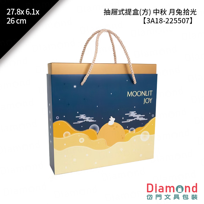 [預購] 抽屜式提盒(方) 中秋 月兔拾光 10 入/包 27.8x6.1x26cm【3A18-225507】