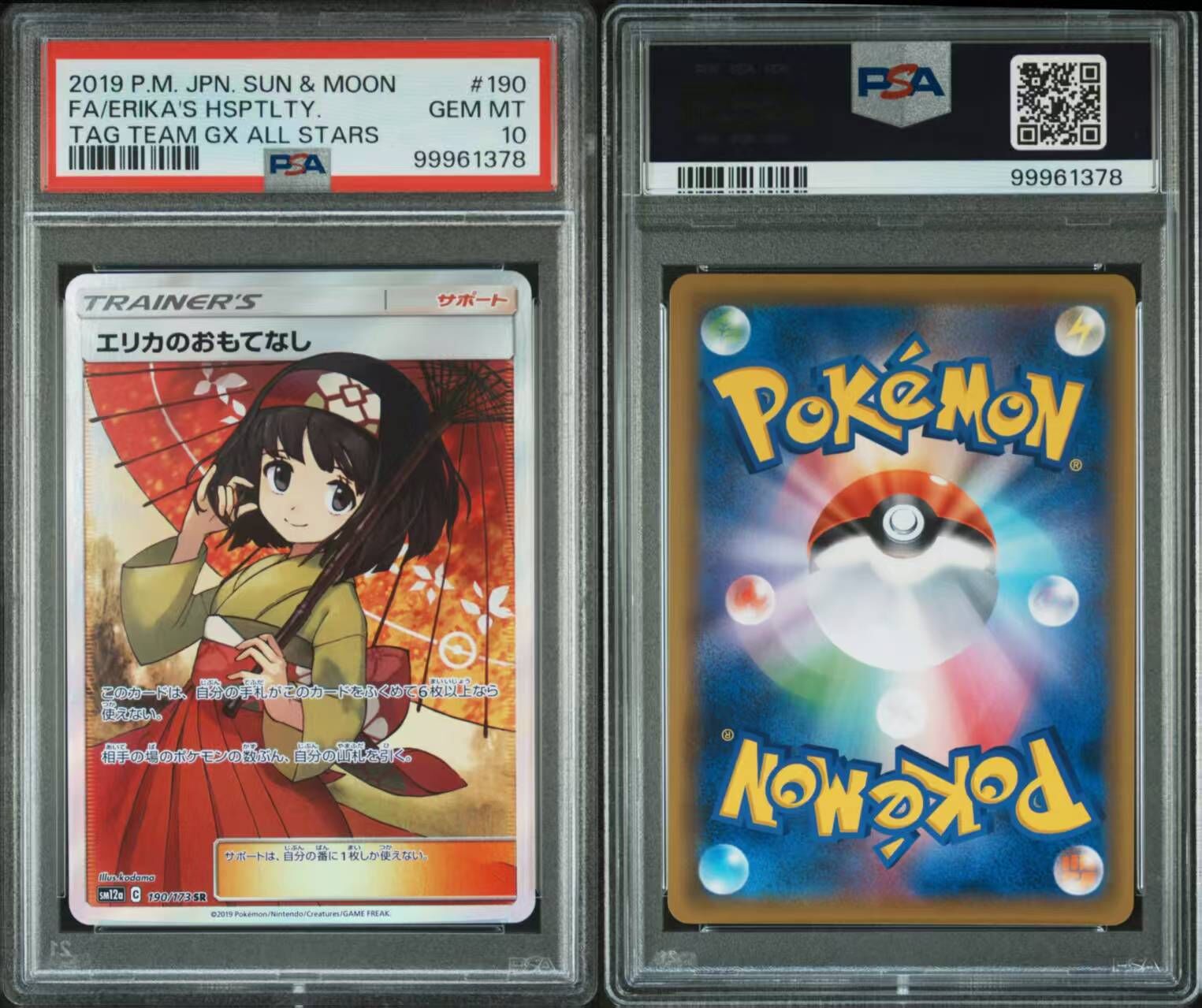現貨- 【PSA10】日版撐傘莉佳卡, 2019年
