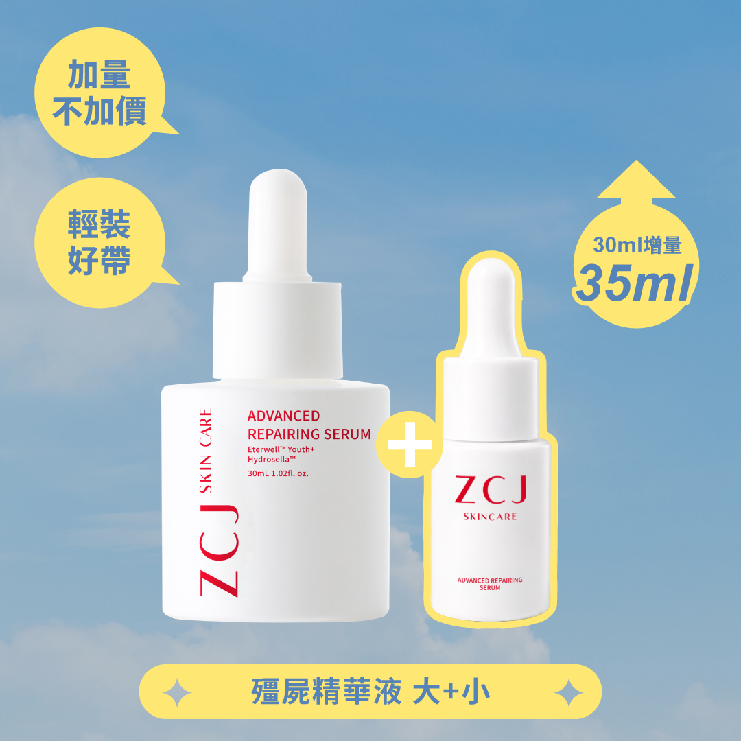 ADVANCED REPAIRING SERUM
