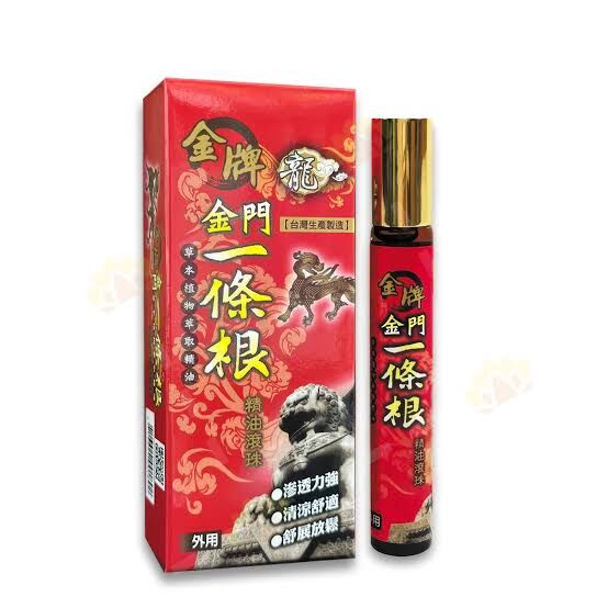 龍金牌 金門一條根精油滾珠10ml **滿$150京東免運費