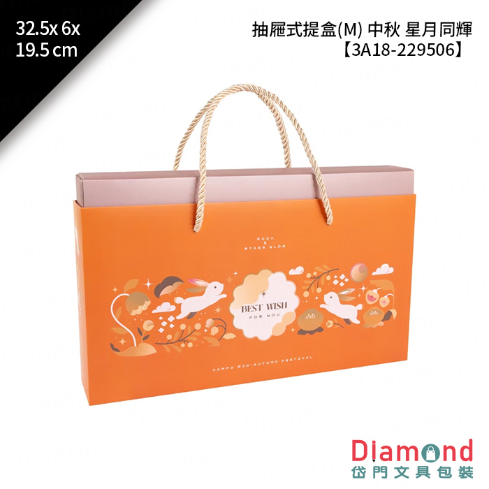 抽屜式提盒(M) 中秋 星月同輝 10入/包 32.5x6x19.5cm【3A18-229506】