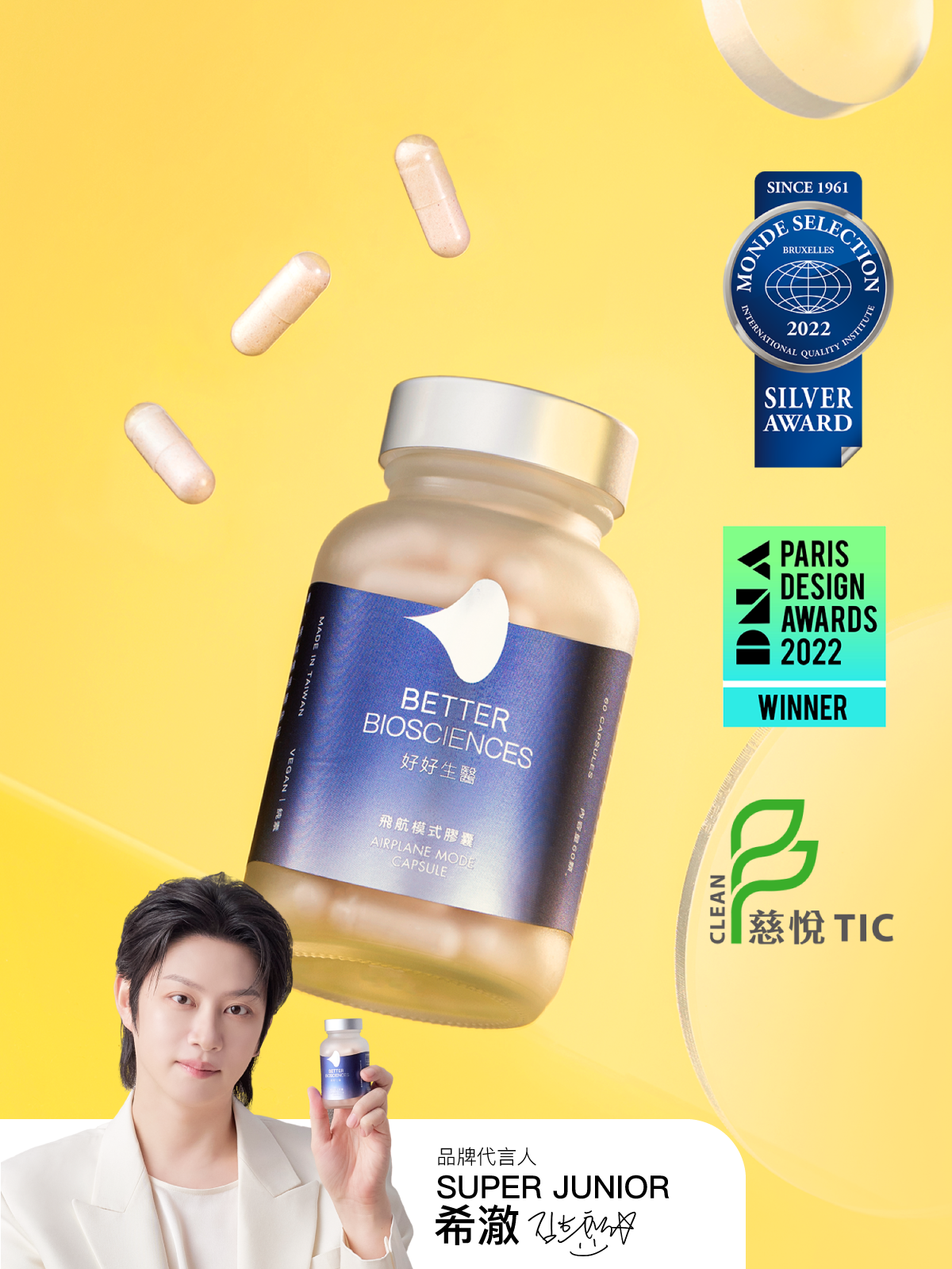 【好好睡】飛航模式膠囊（60顆）【HEENIVERSE專區】