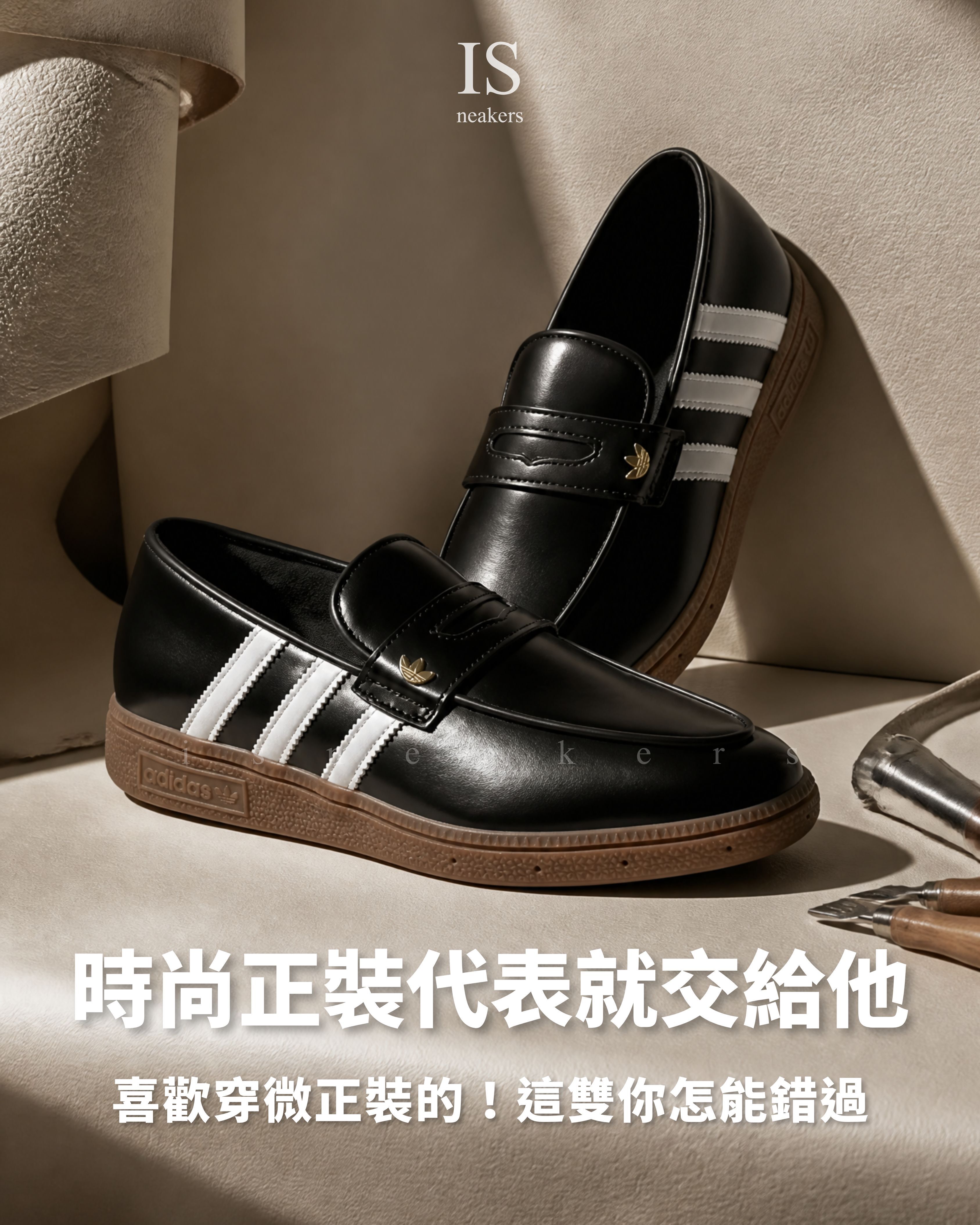 iSNEAKERS｜ADIDAS HANDBALL SPEZIAL LOAFER 黑色 樂福鞋 微正裝 KK2786