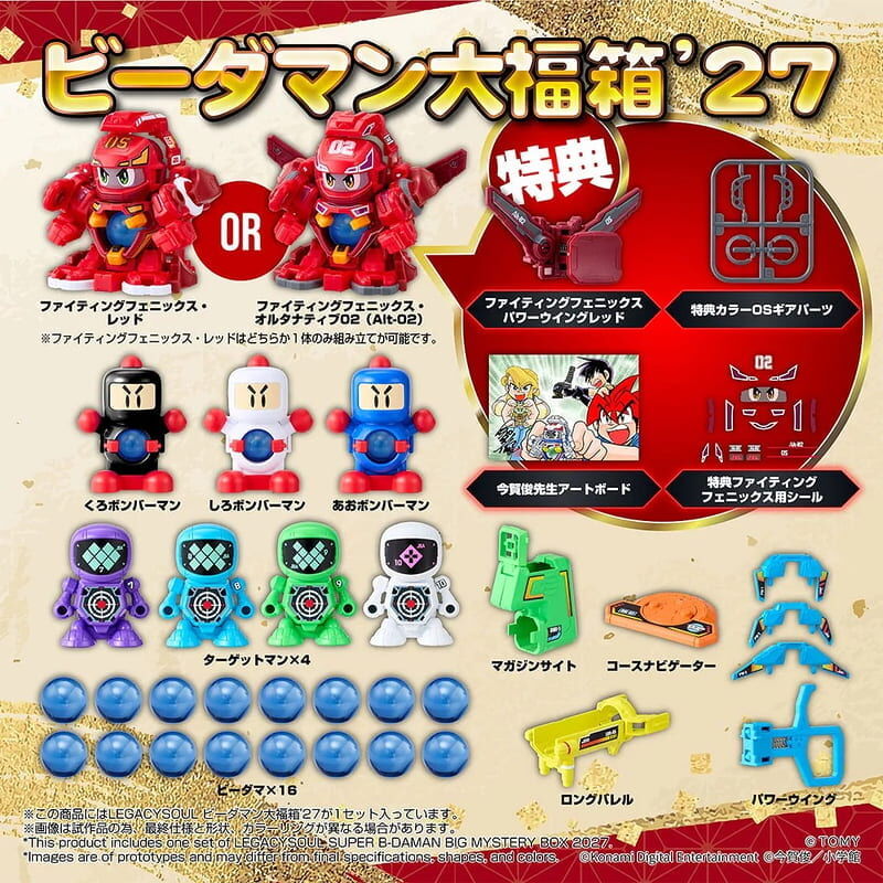 預購26/12 TAKARATOMY 代理版 T-SPARK LEGACYSOUL 彈珠超人 大福箱'27