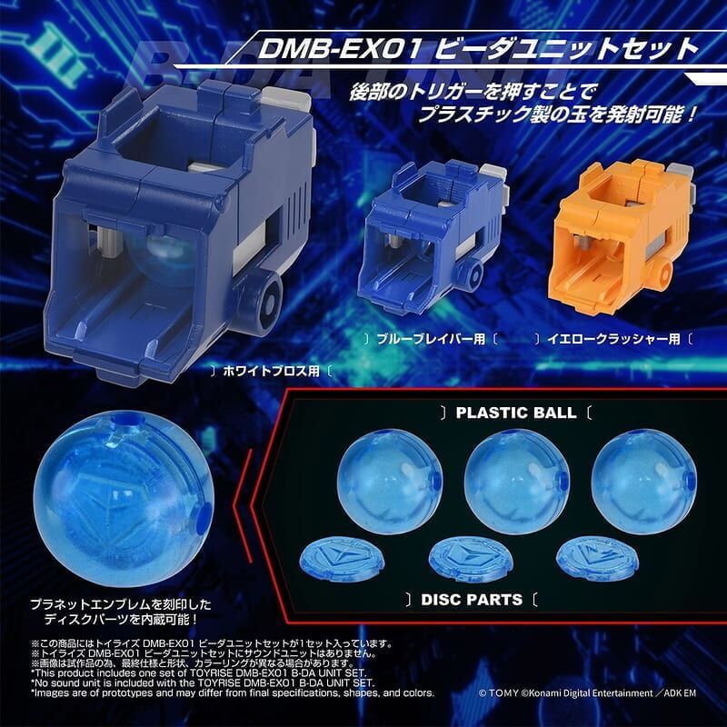 預購27/01 TAKARATOMY 代理版 TOYRISE 彈珠超人 彈珠射擊組件