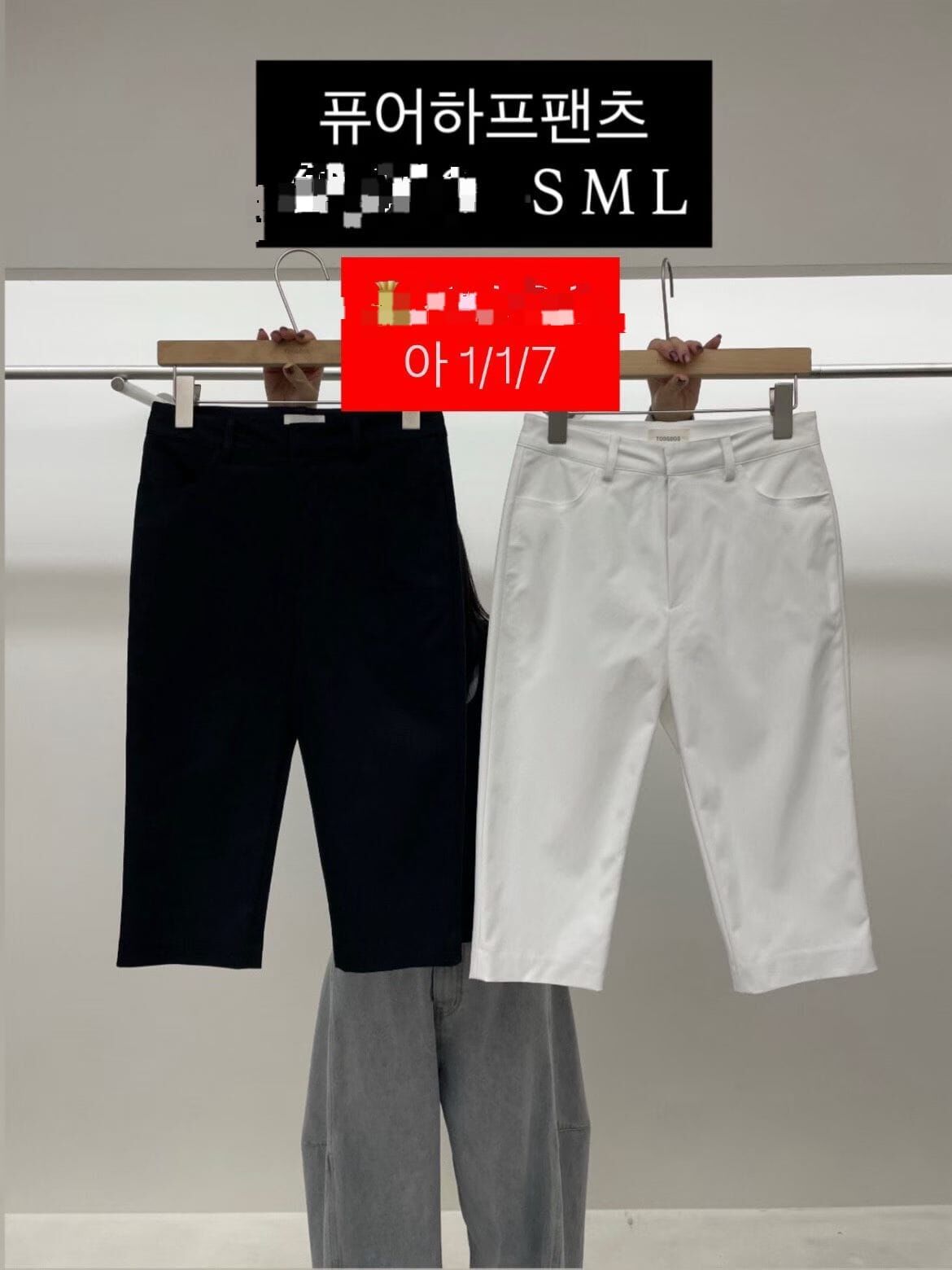 TG6413 直筒五分褲 *特價貨品不設退換*