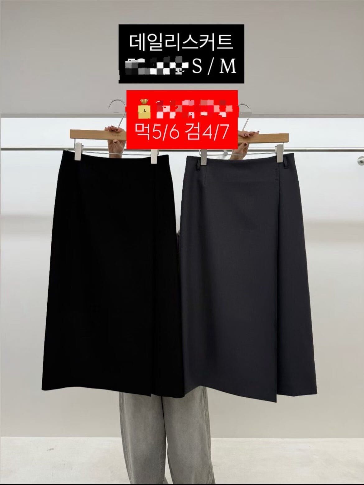 TG6421 前頁半長裙 *特價貨品不設退換*