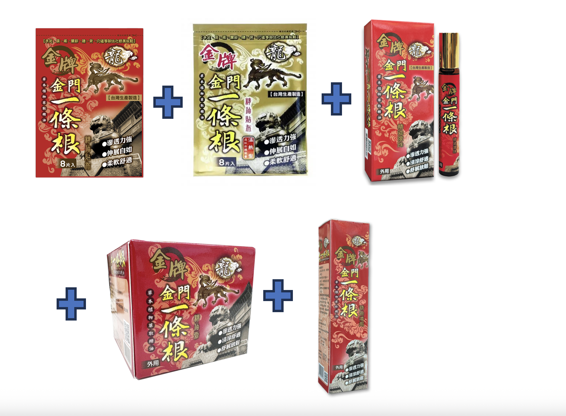 龍金牌 金門一條根套餐**滿$150京東免運費