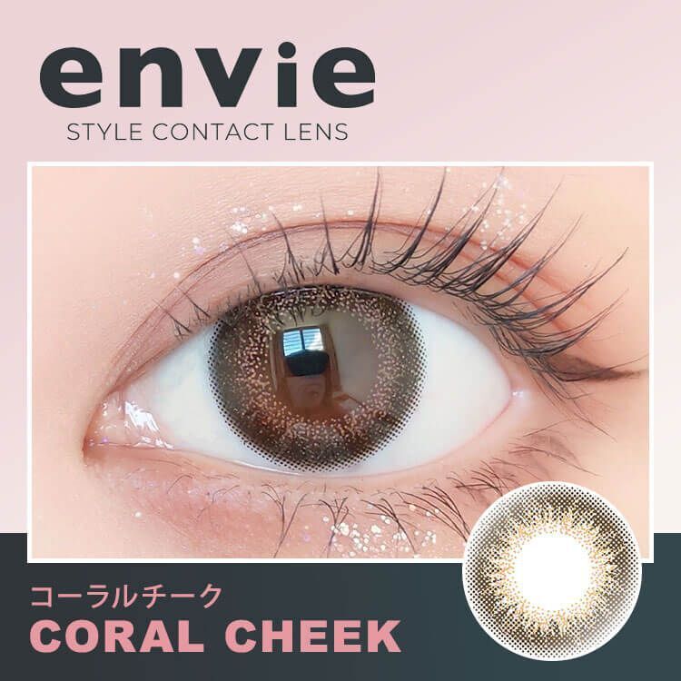 Envie 1 Day (Coral Cheek)(10片)