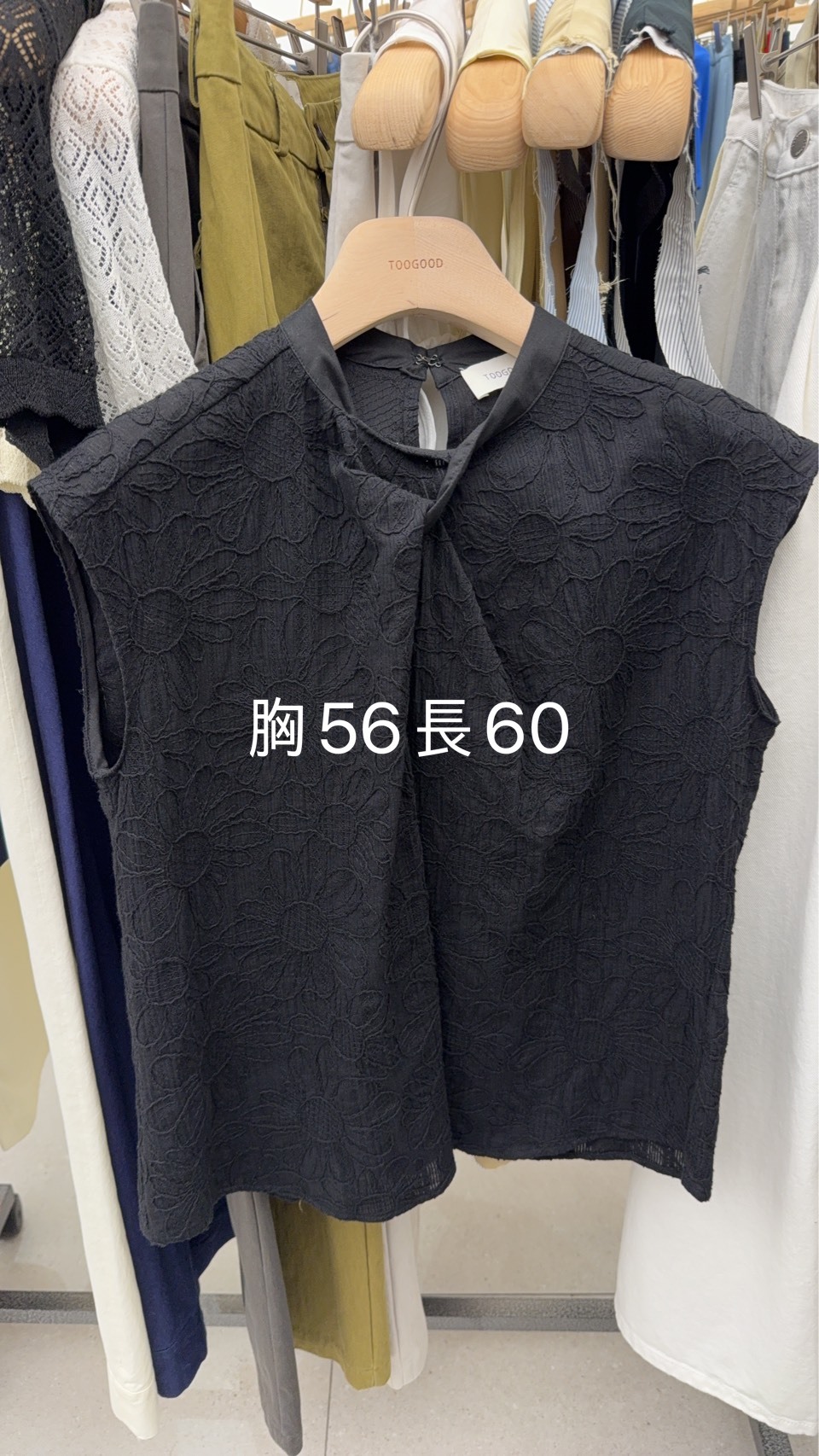 TG6438 立體蕾絲背心 *特價貨品不設退換*
