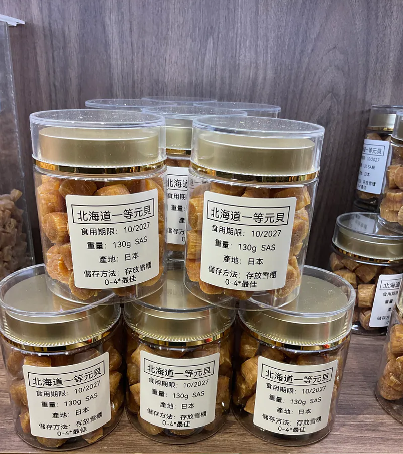 日本北海道一級SAS元貝（130g）