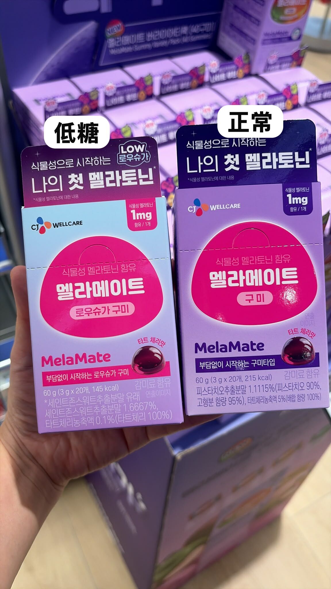 KR2 MelaMate植物性助眠軟糖