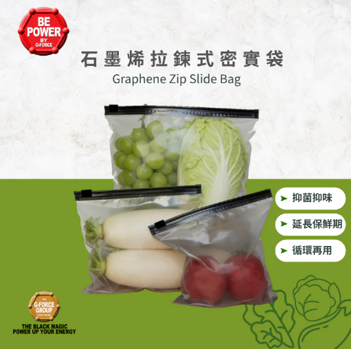 A113 石墨烯拉鍊式密封袋 (一盒15個)｜10024 L