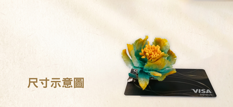 林子齡手工製作春仔花《錦瑟》胸針，採用湘繡線纏繞工藝，展現臺灣傳統春仔花文化之美。尺寸示意圖