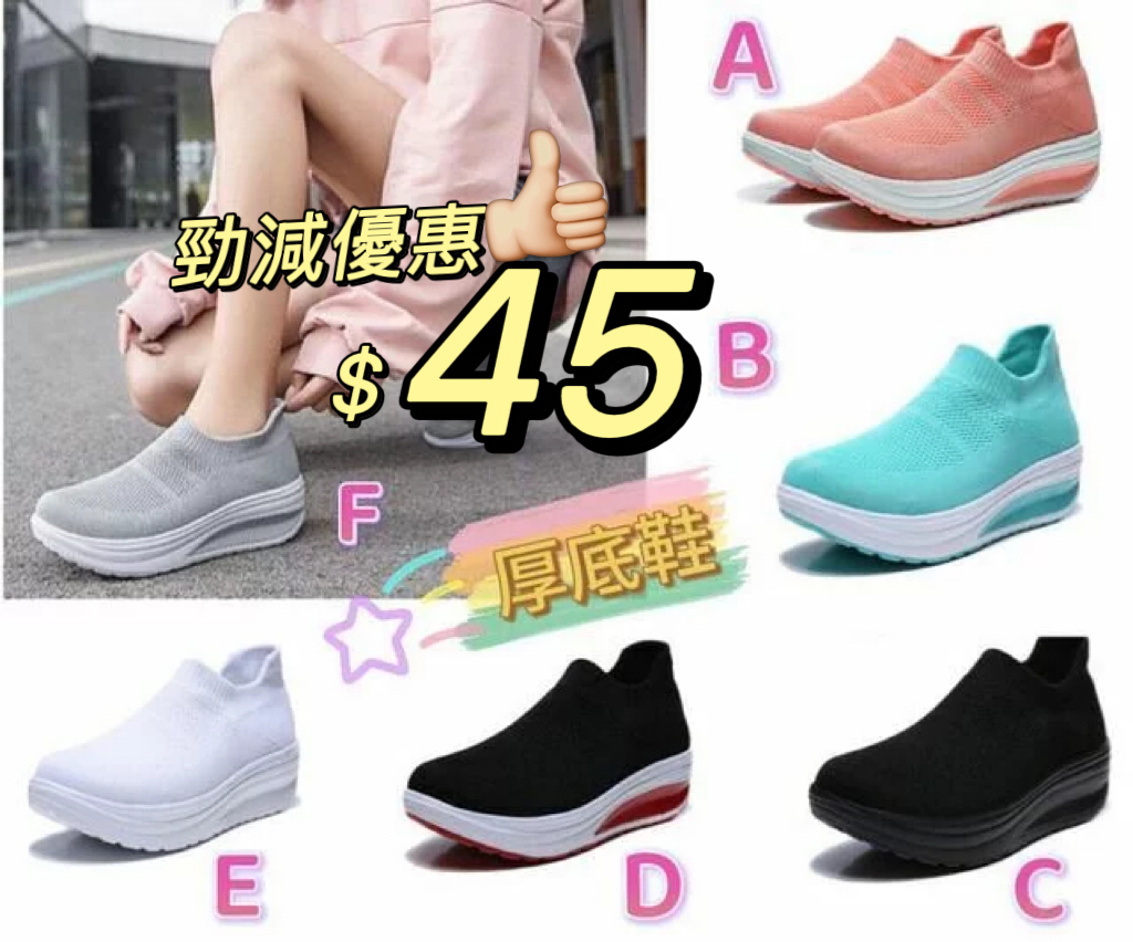 (現貨) LBK-3137 厚底鞋👩🏻