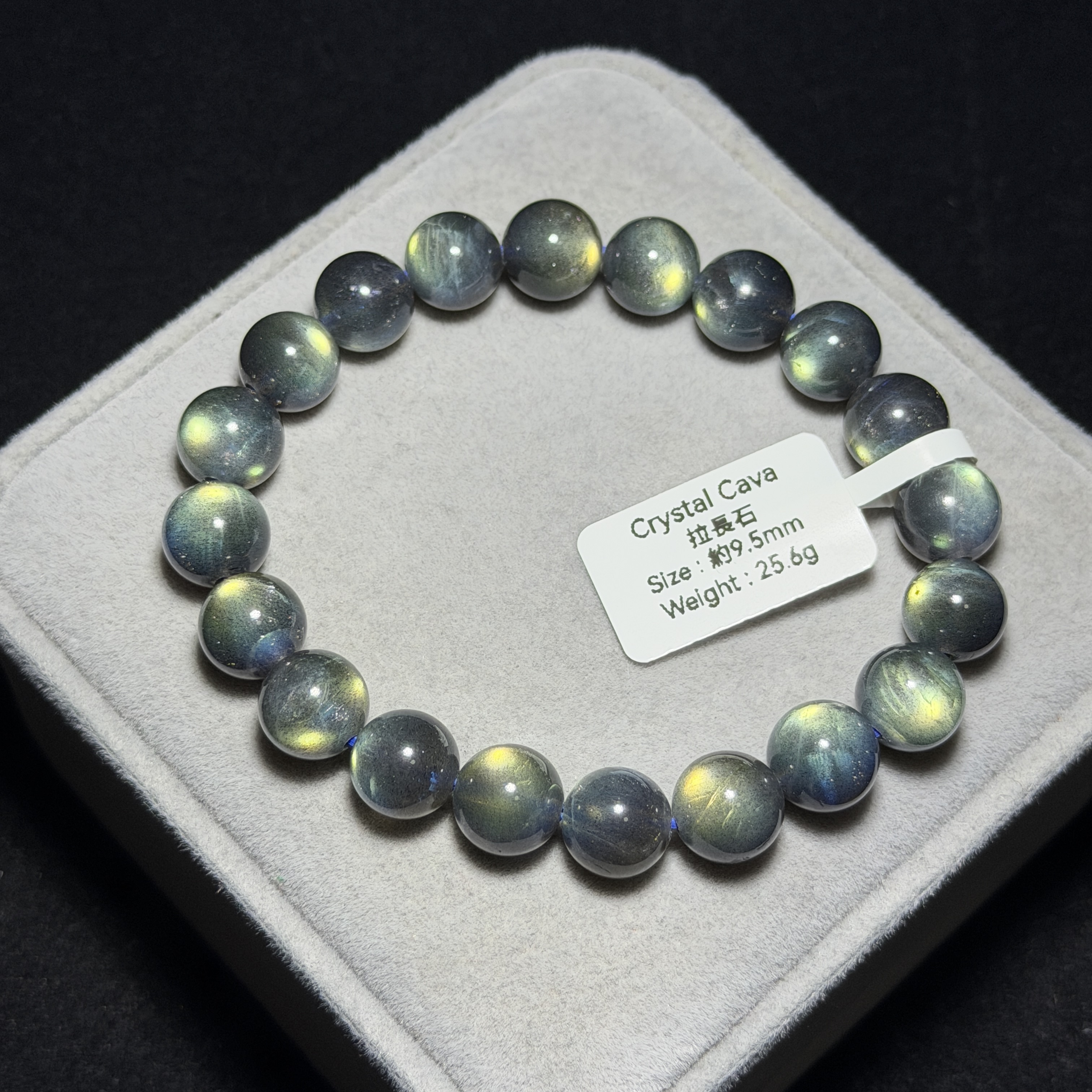 高級拉長石 約9.5mm MS1587