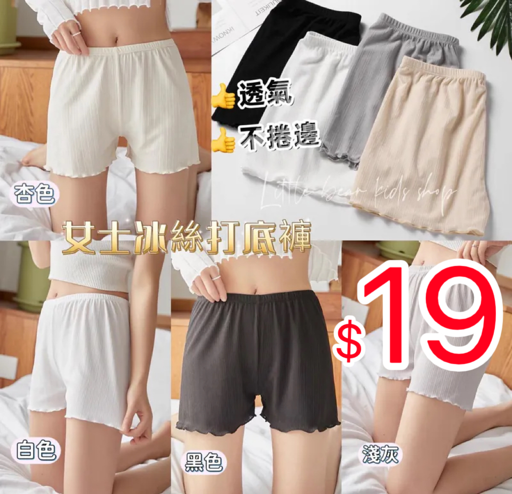 (現貨) LBK-3168 女仕冰絲打底褲