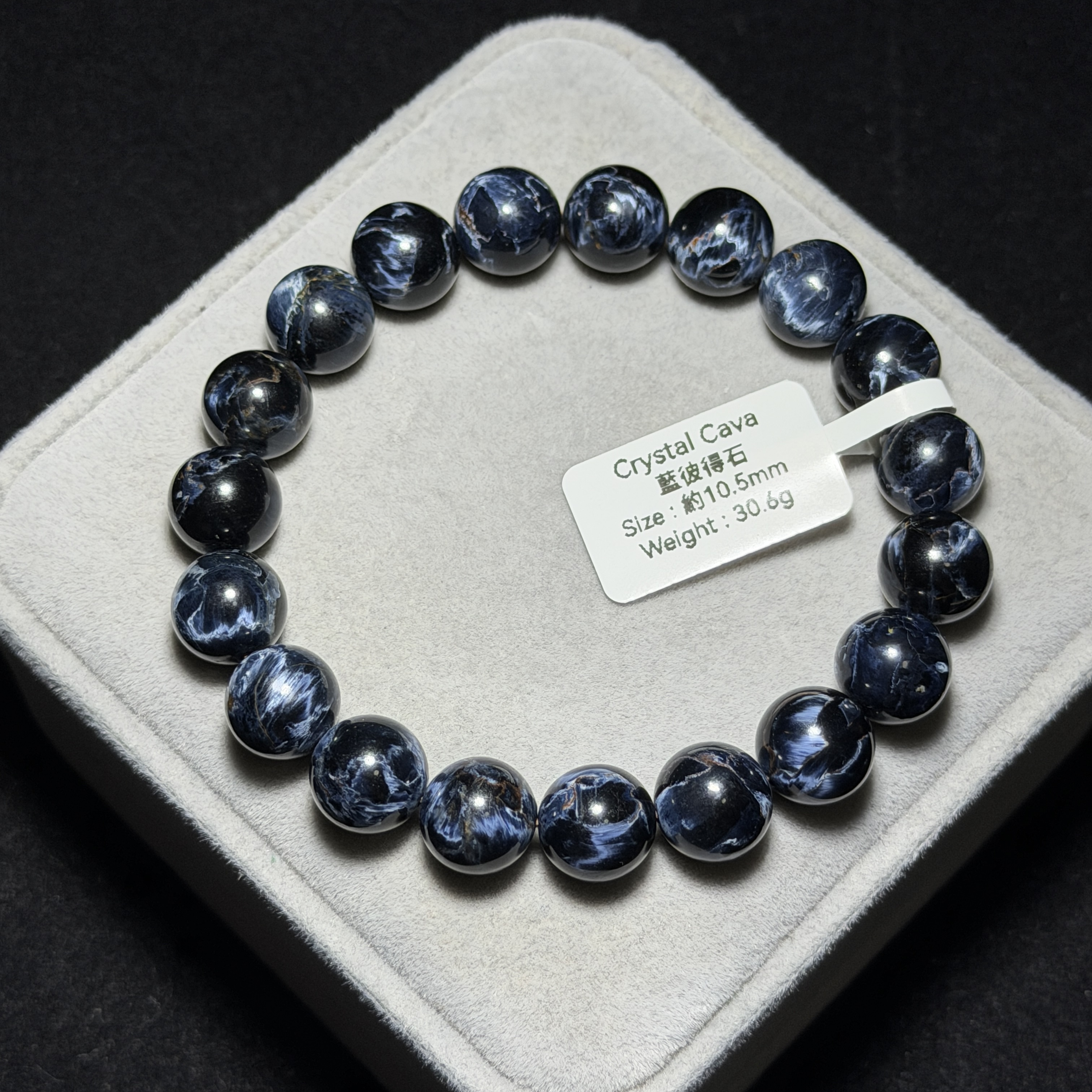 極高級彼得石 約10.5mm PP1551