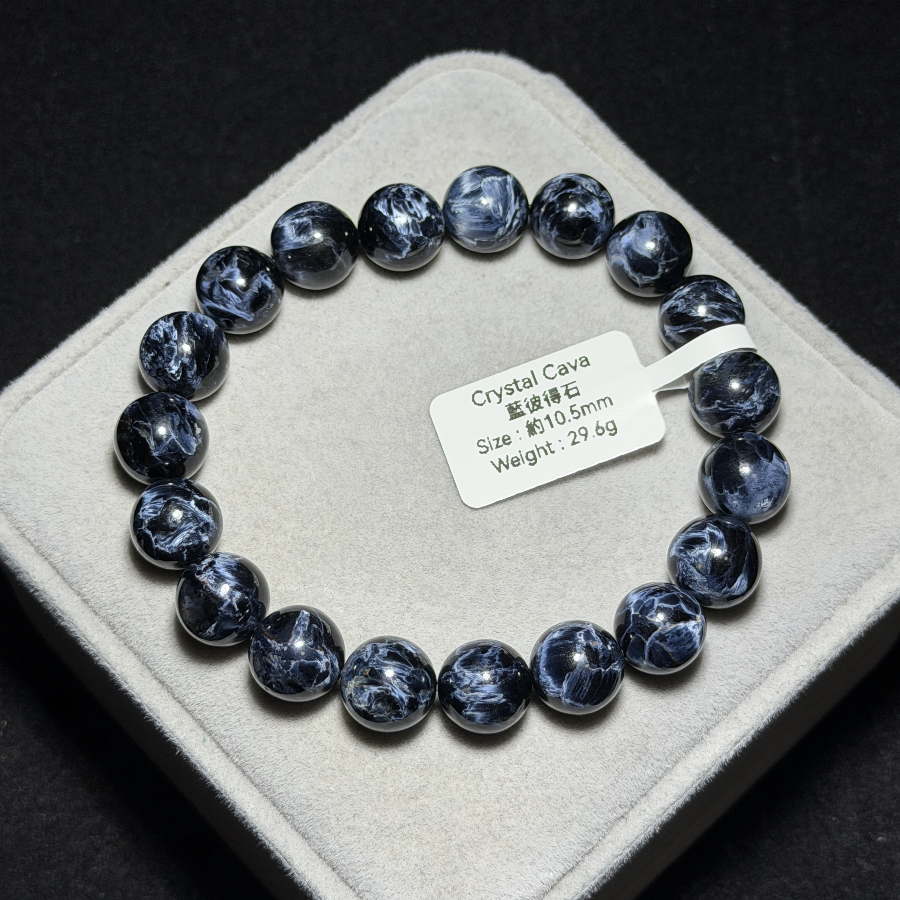 頂級彼得石 約10.5mm PP1552