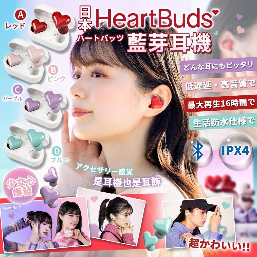 [D3472] 日本 Heart Buds心形無線藍牙耳機