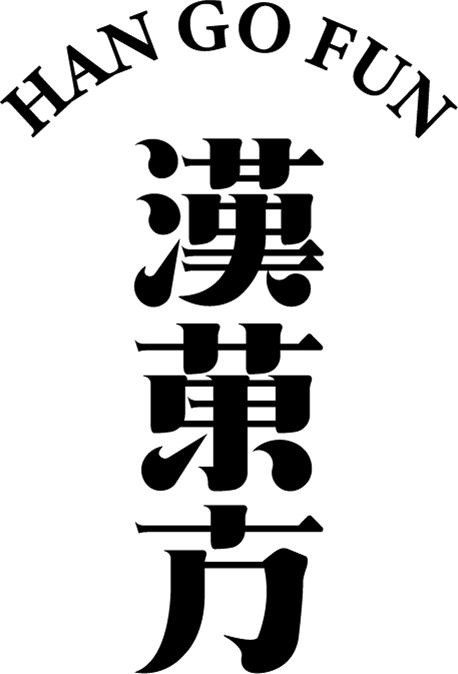 漢菓方 LOGO