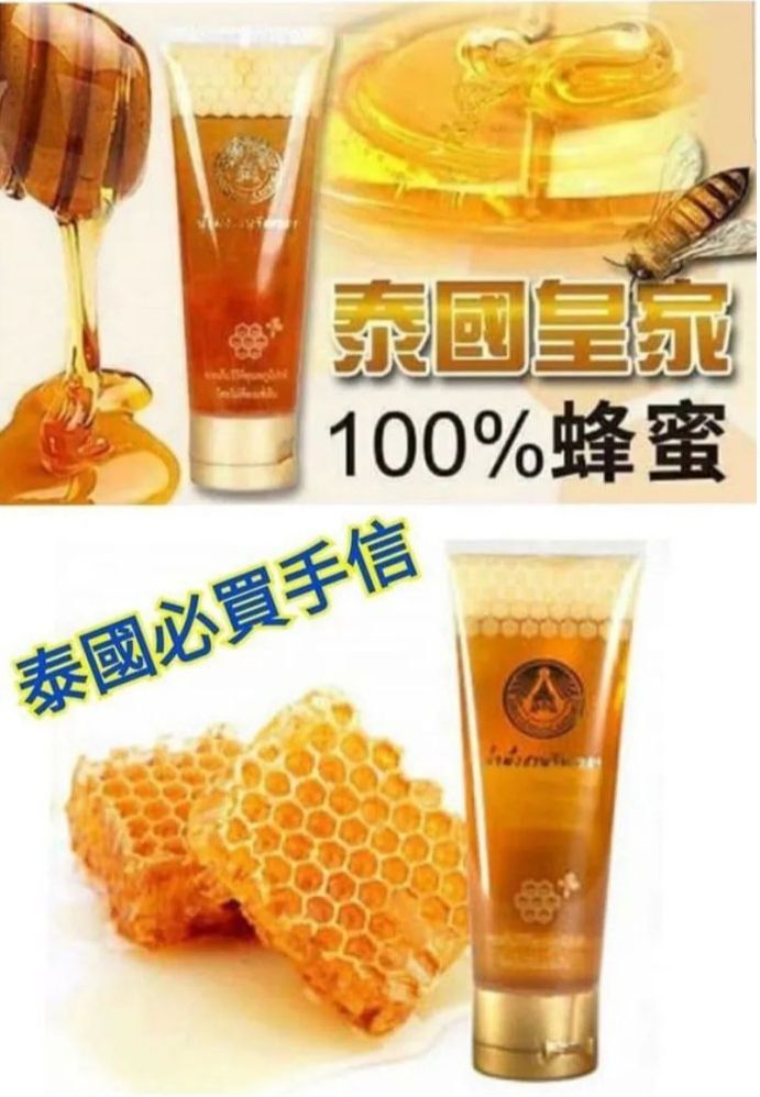 S22292泰國  皇家蜜糖🐝 115g  (1套3支）