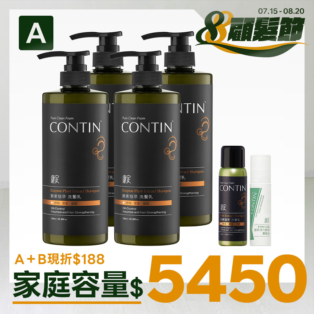 酵素植萃洗髮乳(家庭裝)4瓶組