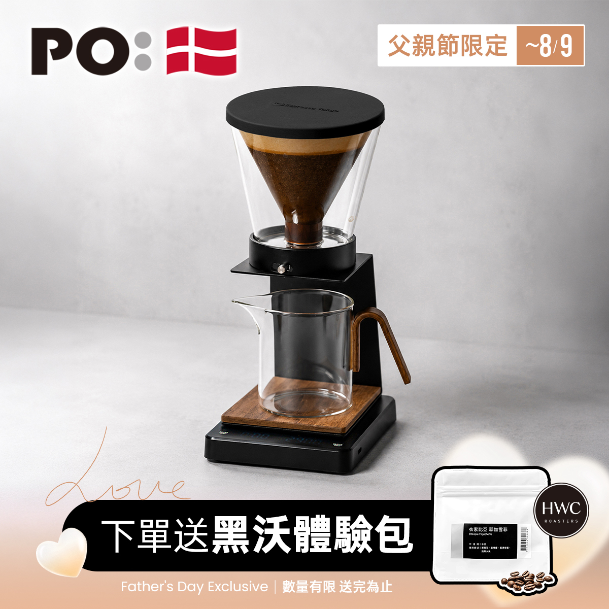 Espresso Tokyo SlideBrew 浸泡式濾杯組