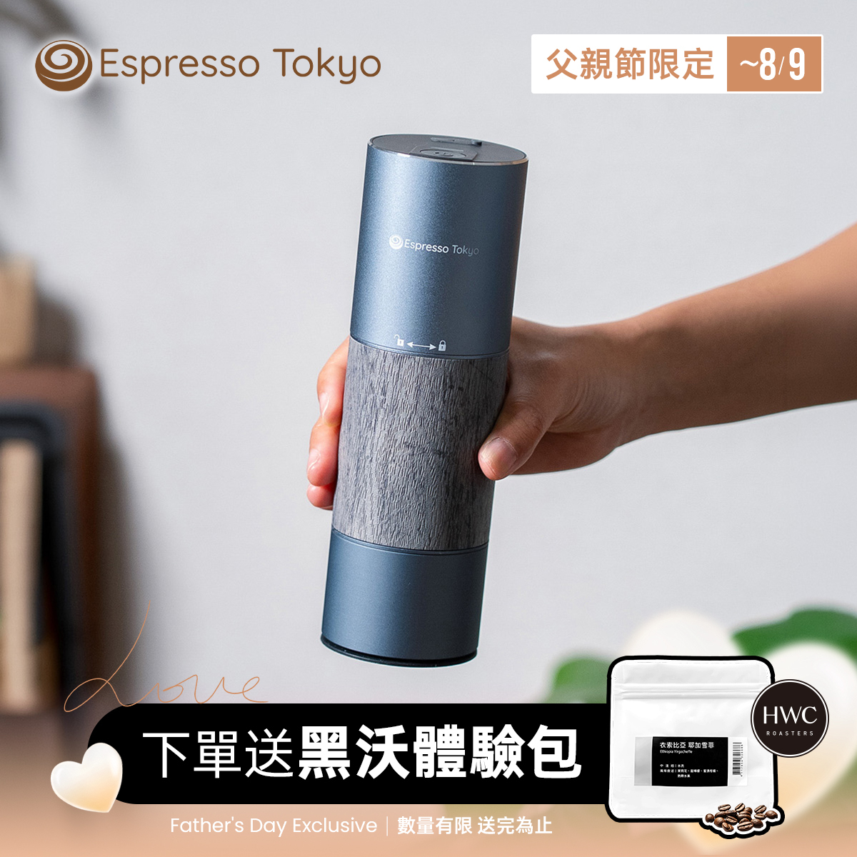 Espresso Tokyo ZenGrinder 咖啡電動磨豆機