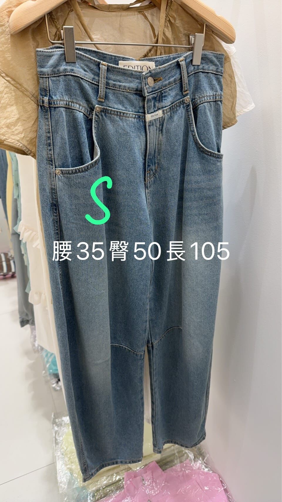 ED6434 雙褲頭設計牛仔褲 *特價貨品不設退換*