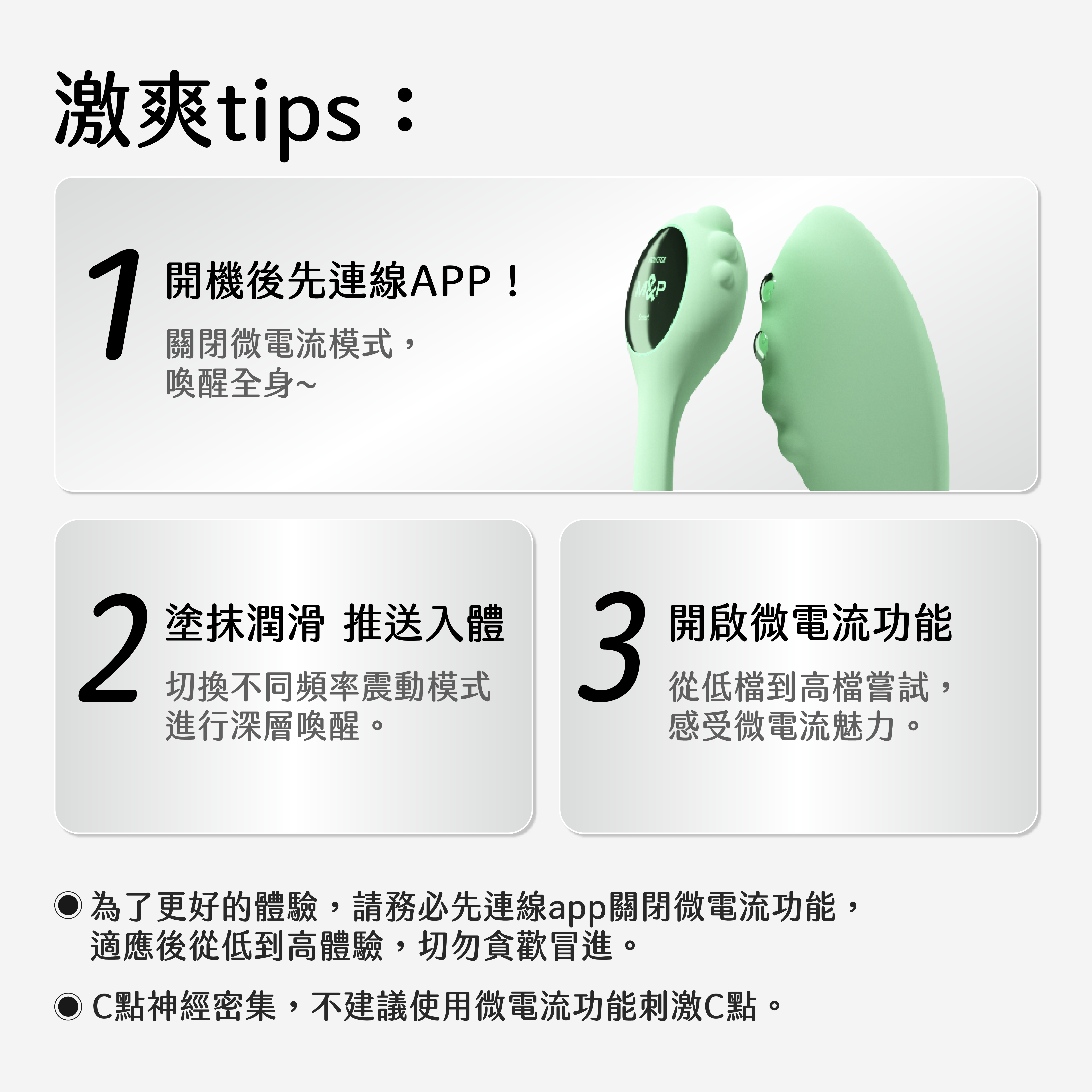 【微電酥麻】小怪獸 蜜電｜APP遙控震動器 微電流升級版