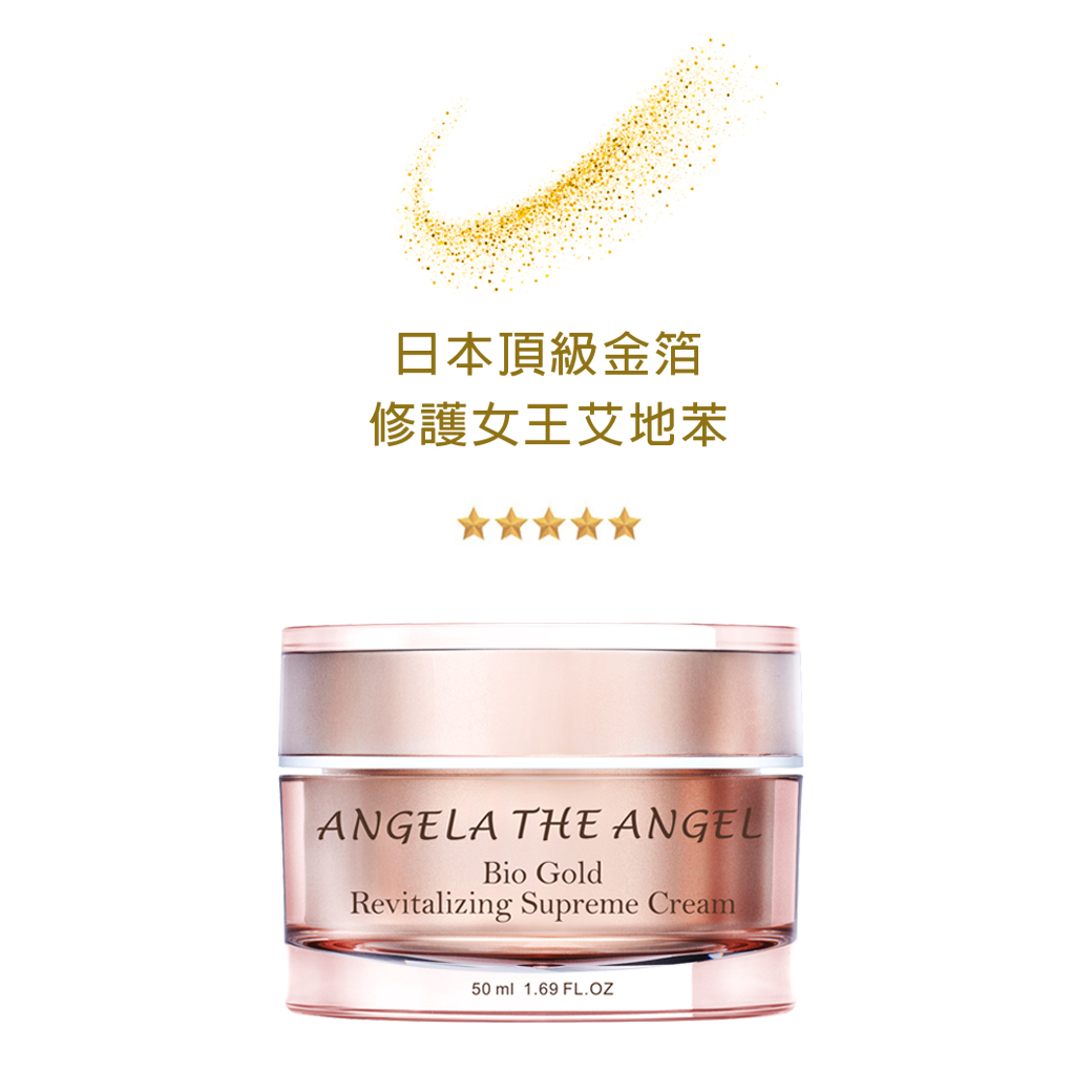 預購優惠  ⭐️ 黃金奢華亮麗霜