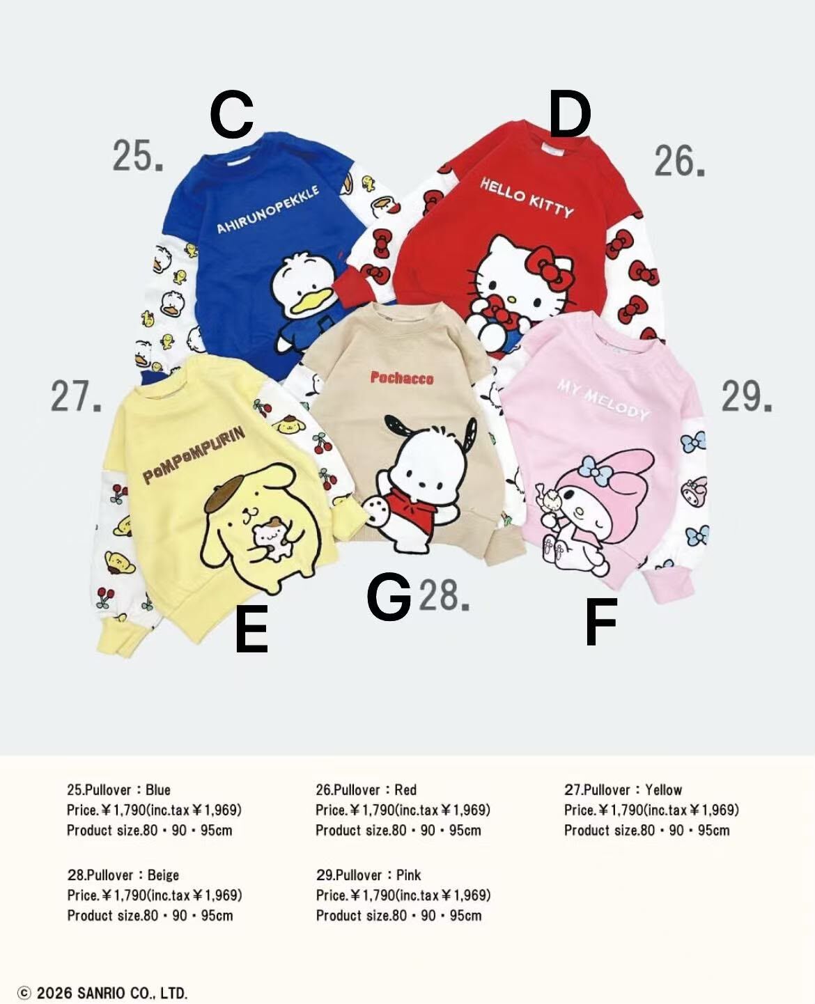 日單 Sanrio 26秋冬系列