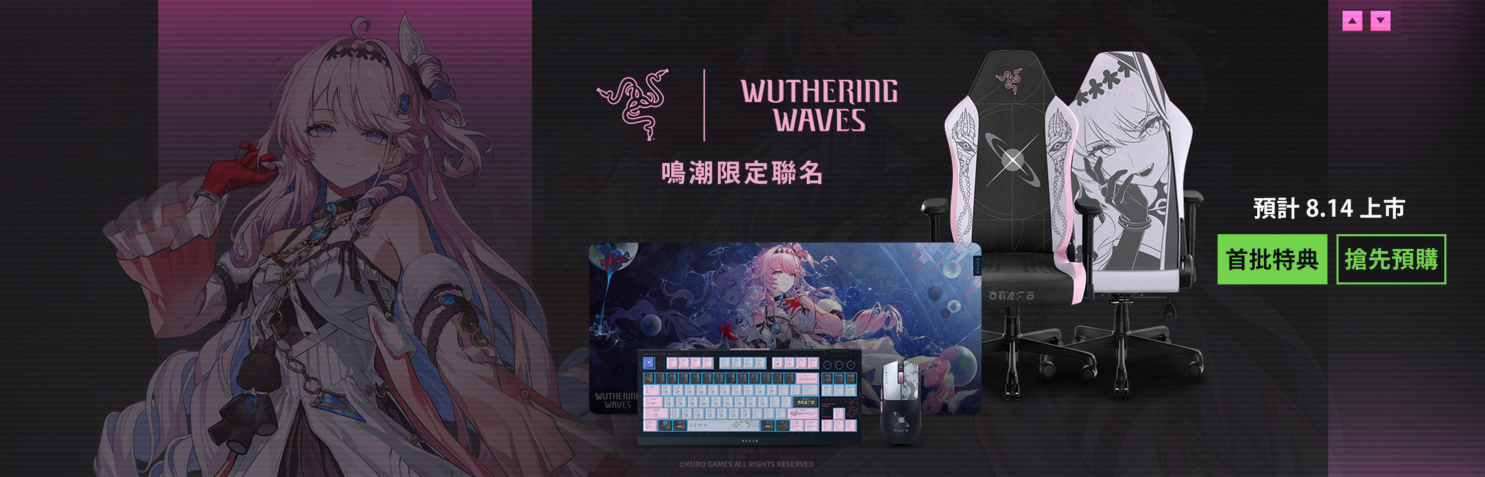 鳴潮聯名,WUTHERING,WAVES,EDITION