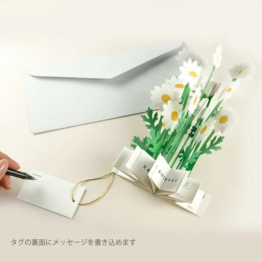 瑪格麗特 綻放的花朵 立體花束 生日卡片｜日本Greeting Life