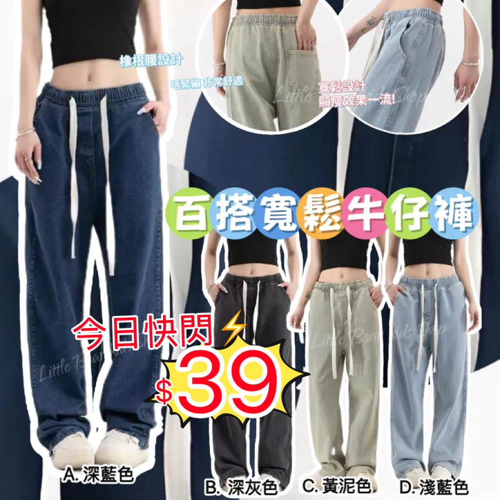 (現貨) 百搭寬鬆牛仔褲