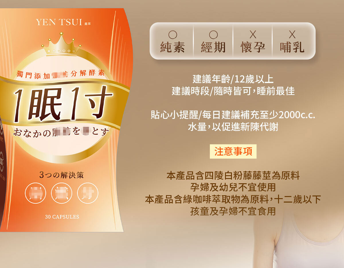 嚴萃生醫-懶人專利黑科技 一眠一寸-15