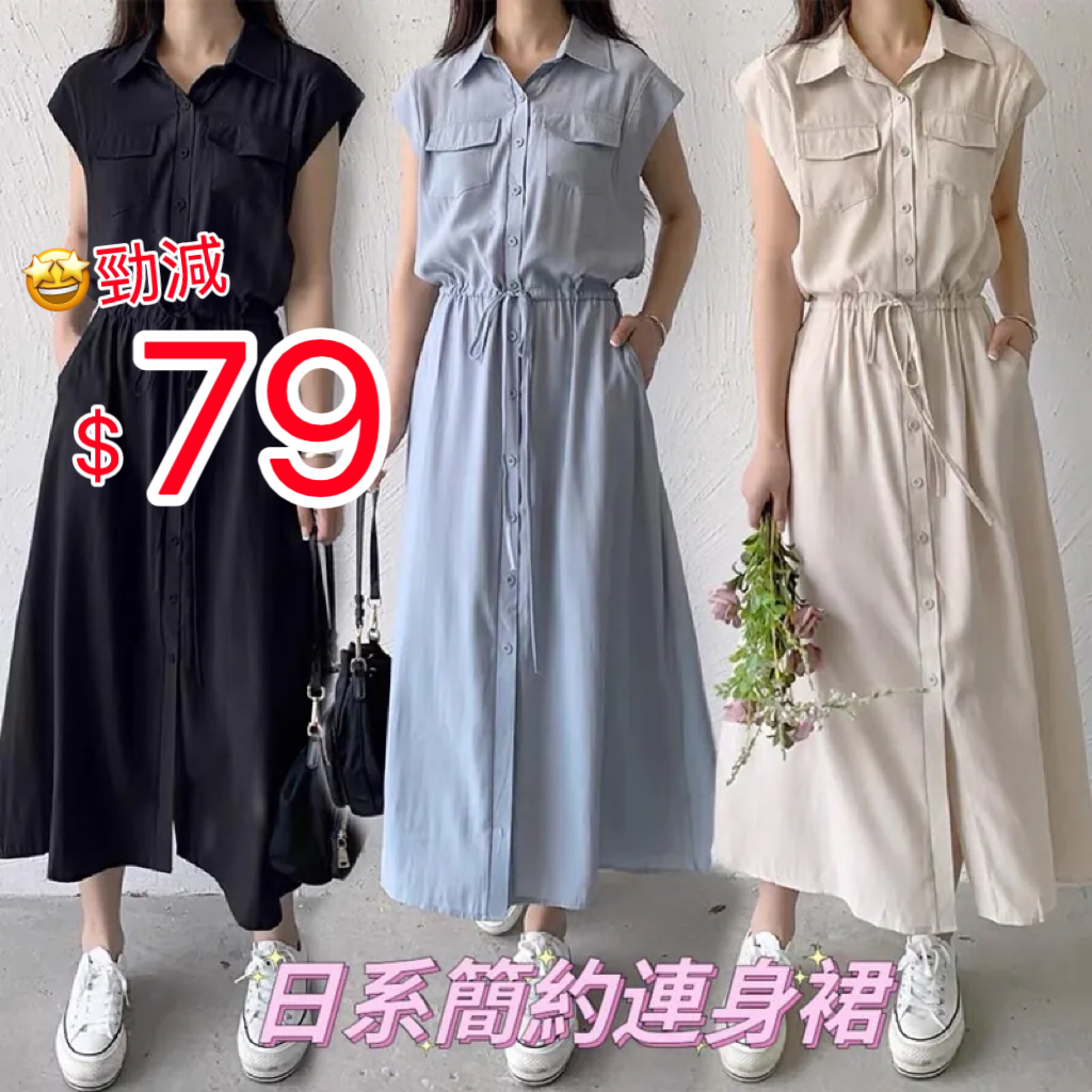 (現貨) ✨日系簡約連身裙✨